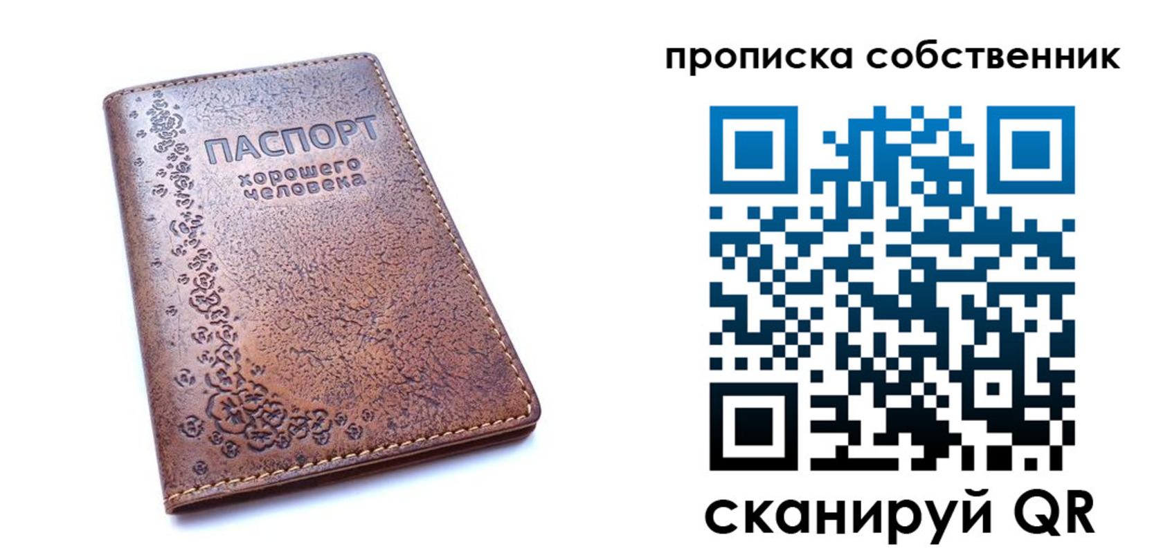 прописка ребенка в Арзамасе