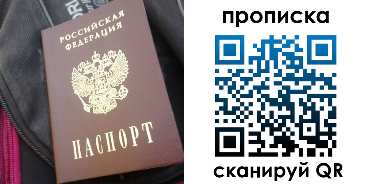 прописка ребенка в Арзамасе