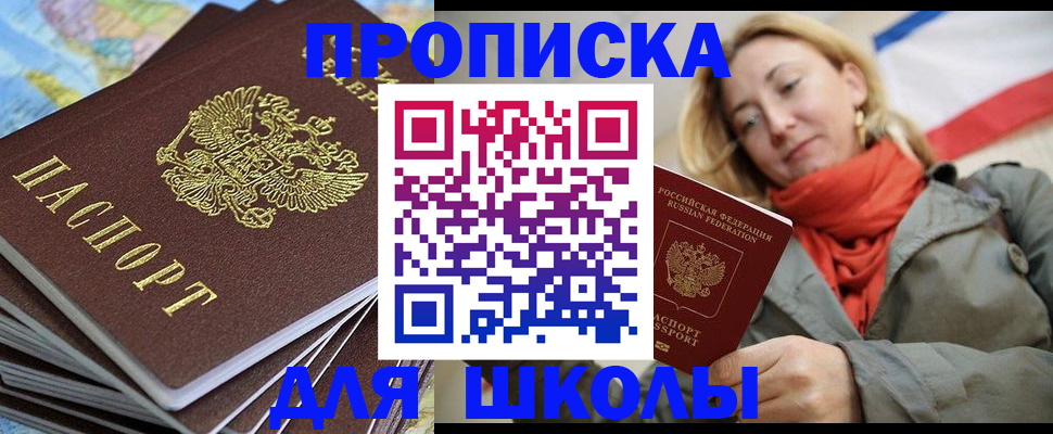 временная регистрация для всех в Арзамасе