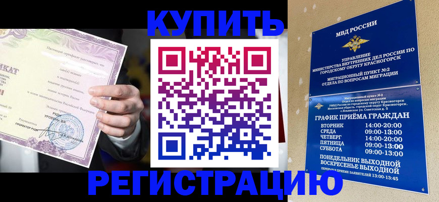 временная регистрация собственник в Арзамасе