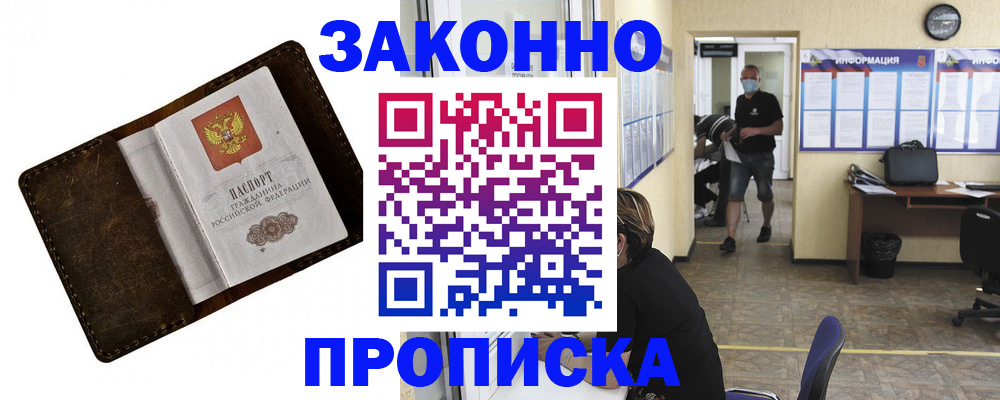 прописка поиск в Арзамасе