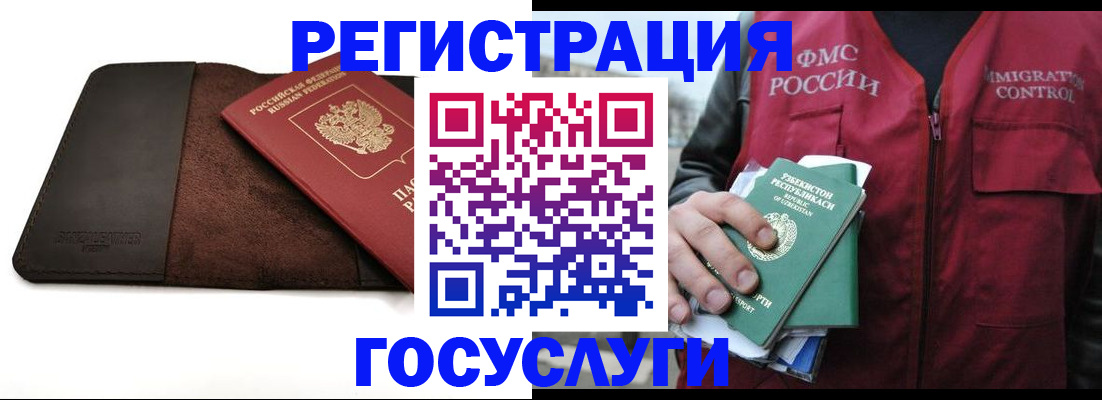 временная регистрация для всех в Арзамасе