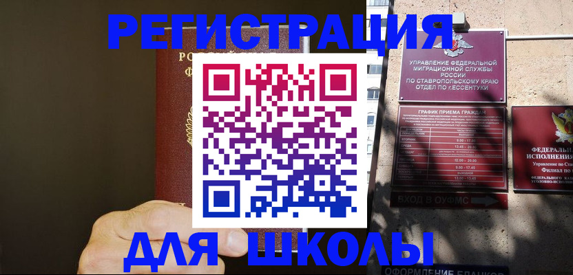 миграционный учет в Арзамасе