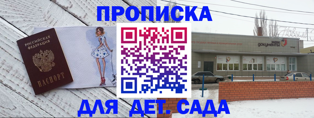 регистрация для дет. сада в Арзамасе