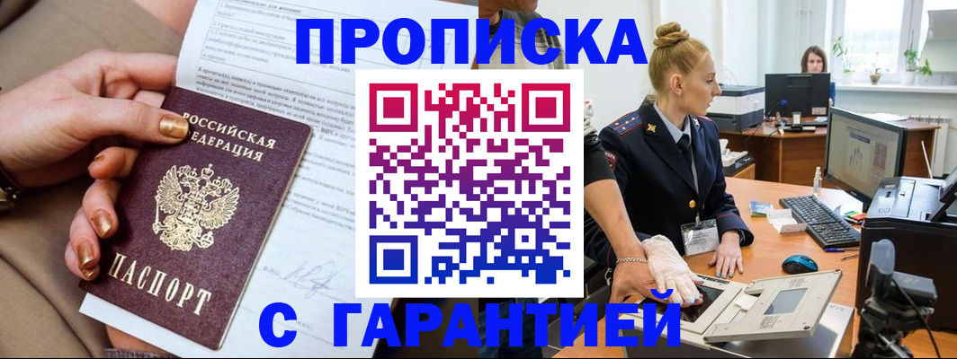 временная прописка в Арзамасе