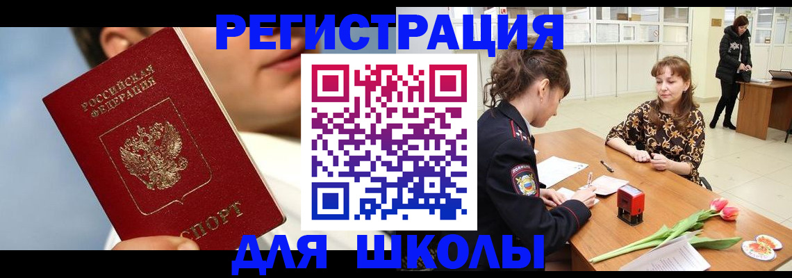 временная регистрация гарантия в Арзамасе